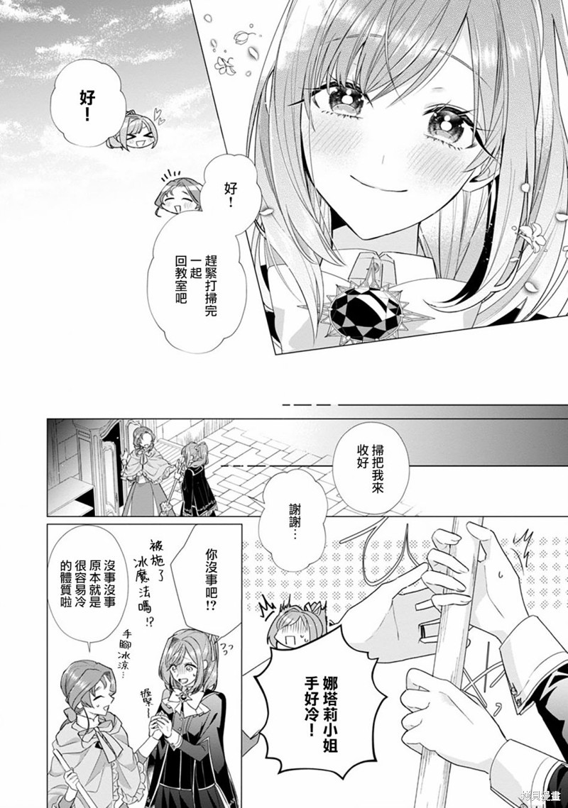 极限OL想要服侍反派千金大小姐漫画06话