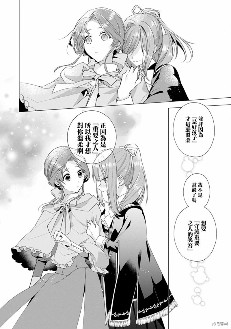 极限OL想要服侍反派千金大小姐漫画06话