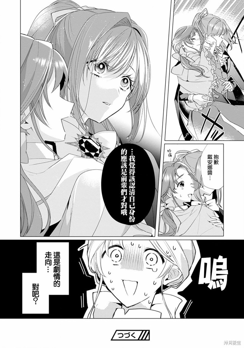 极限OL想要服侍反派千金大小姐漫画06话