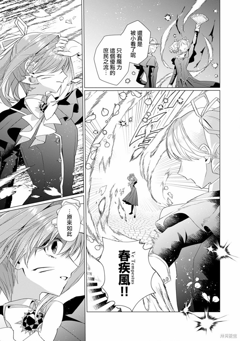 极限OL想要服侍反派千金大小姐漫画07话