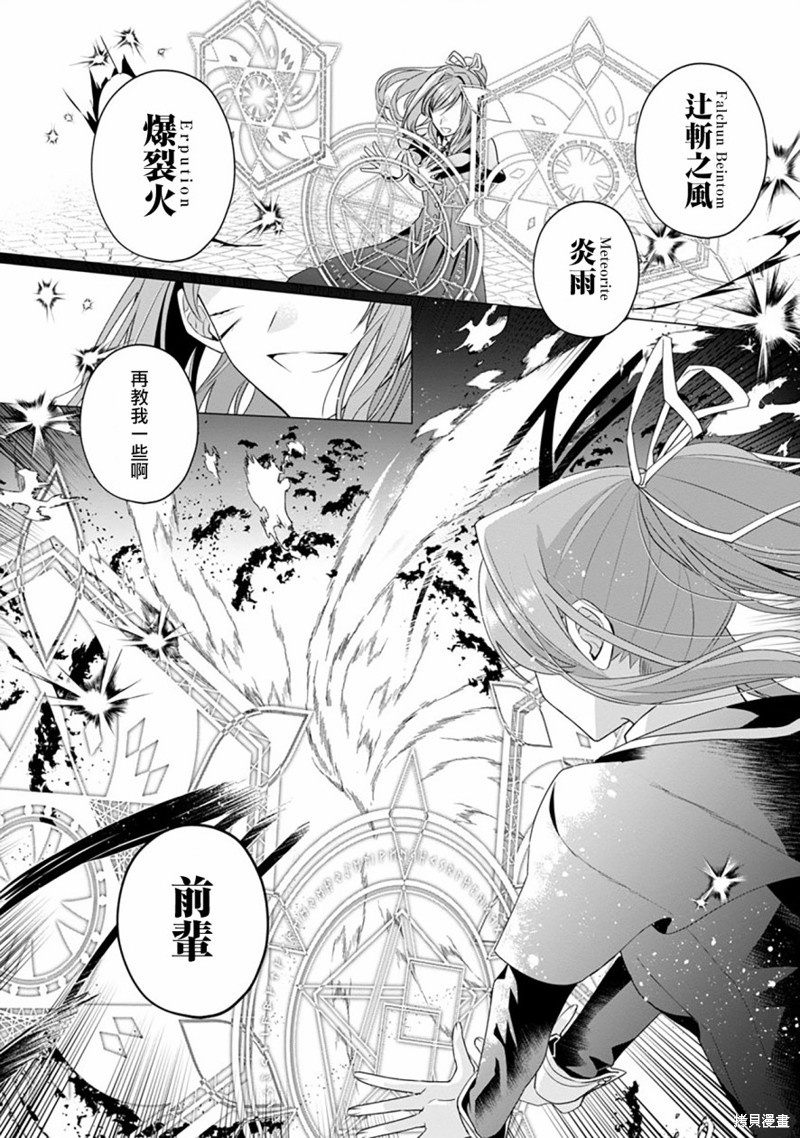 极限OL想要服侍反派千金大小姐漫画07话