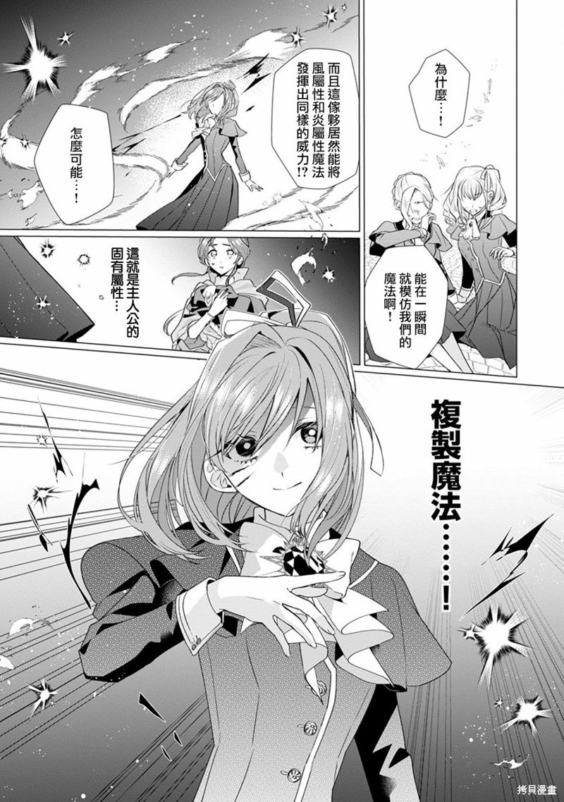 极限OL想要服侍反派千金大小姐漫画07话