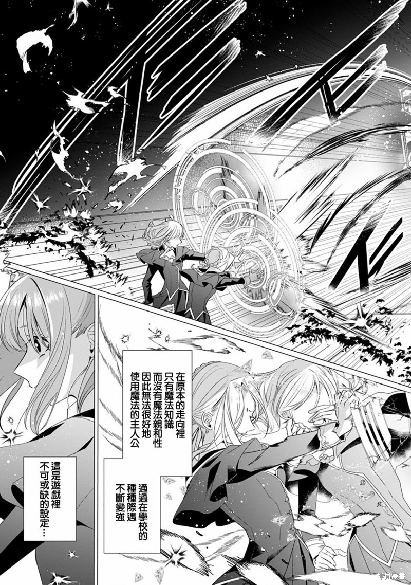 极限OL想要服侍反派千金大小姐漫画07话