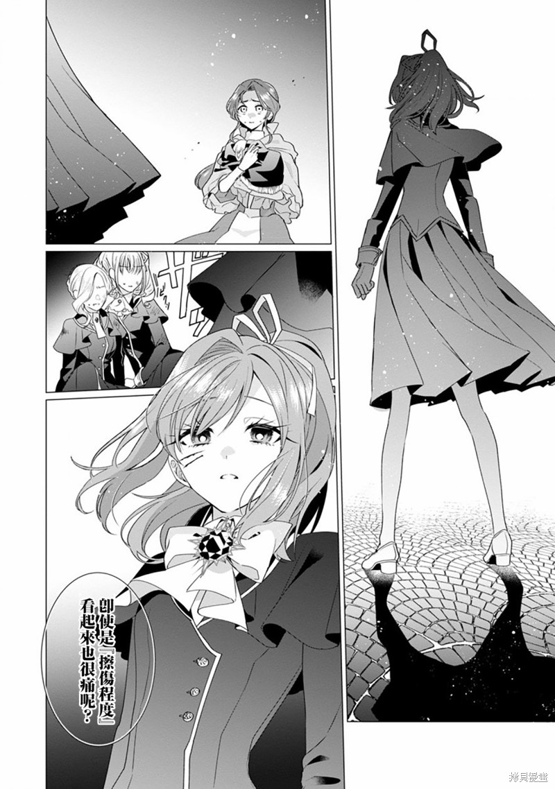 极限OL想要服侍反派千金大小姐漫画07话