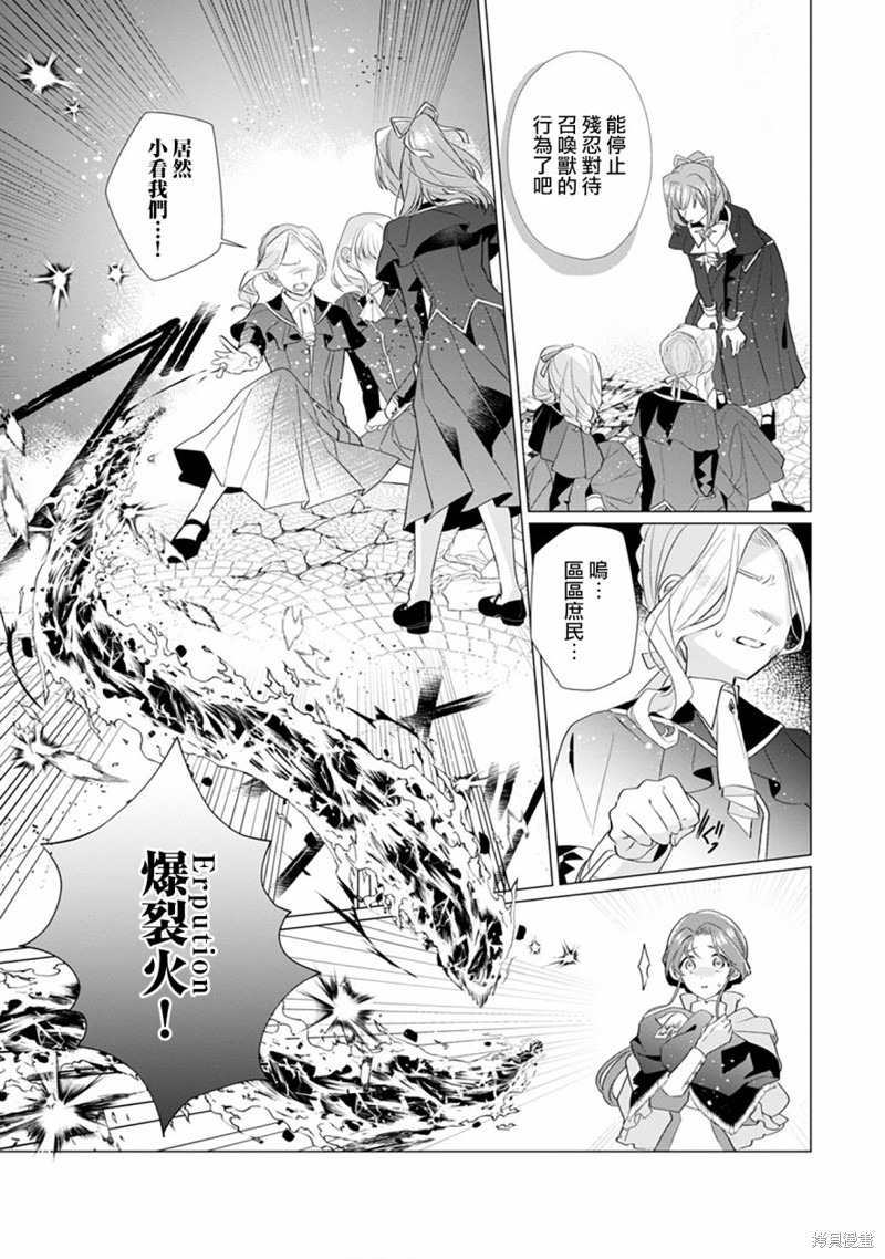 极限OL想要服侍反派千金大小姐漫画07话