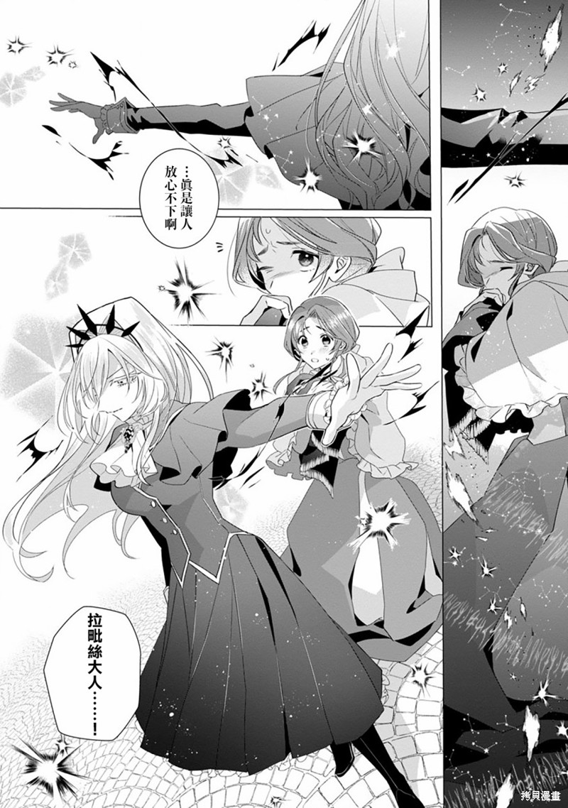极限OL想要服侍反派千金大小姐漫画07话