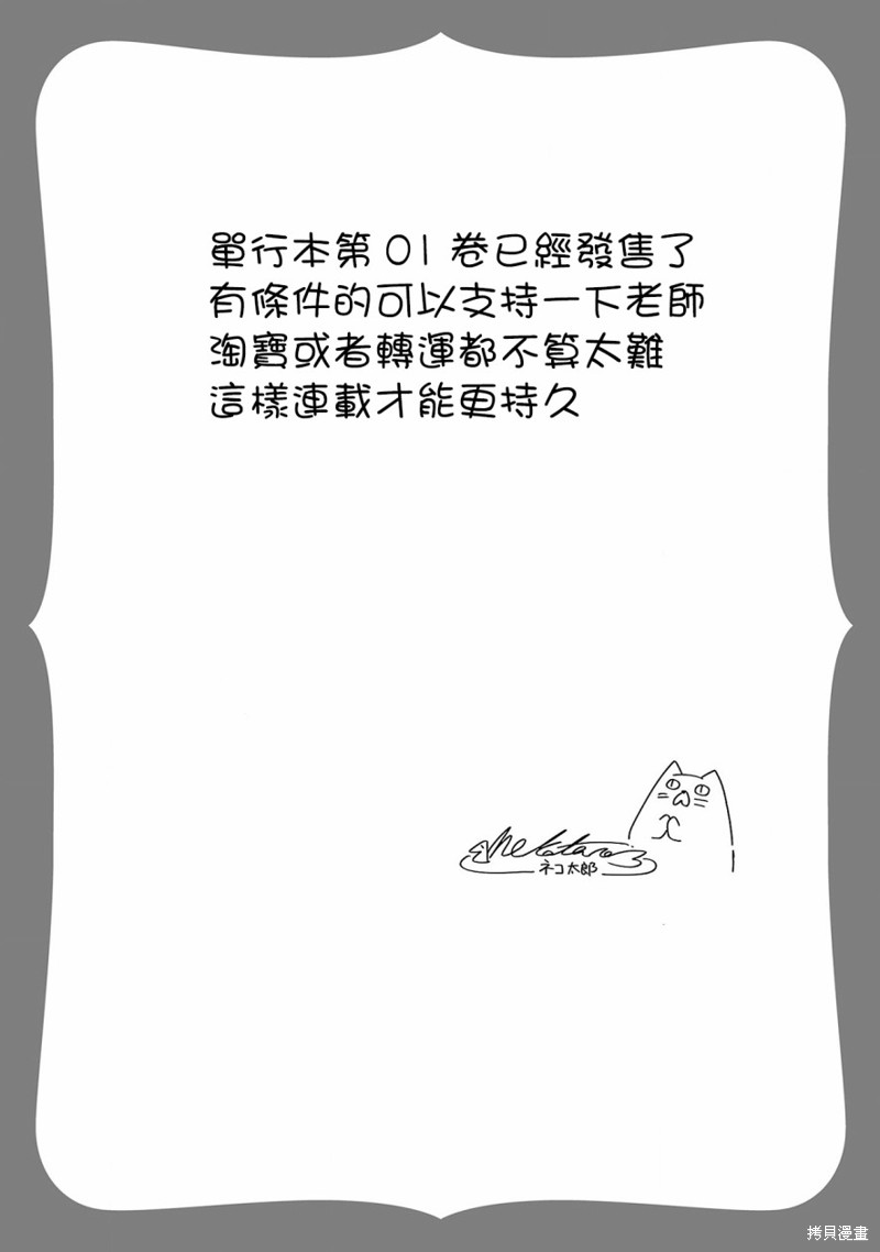 极限OL想要服侍反派千金大小姐漫画07话
