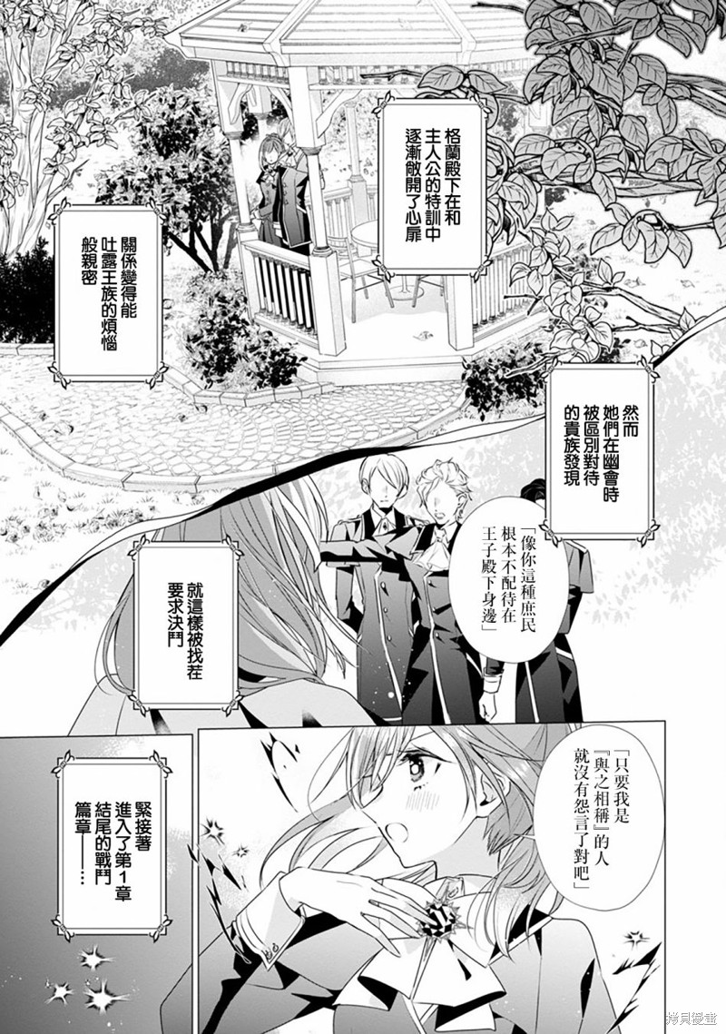 极限OL想要服侍反派千金大小姐漫画08话