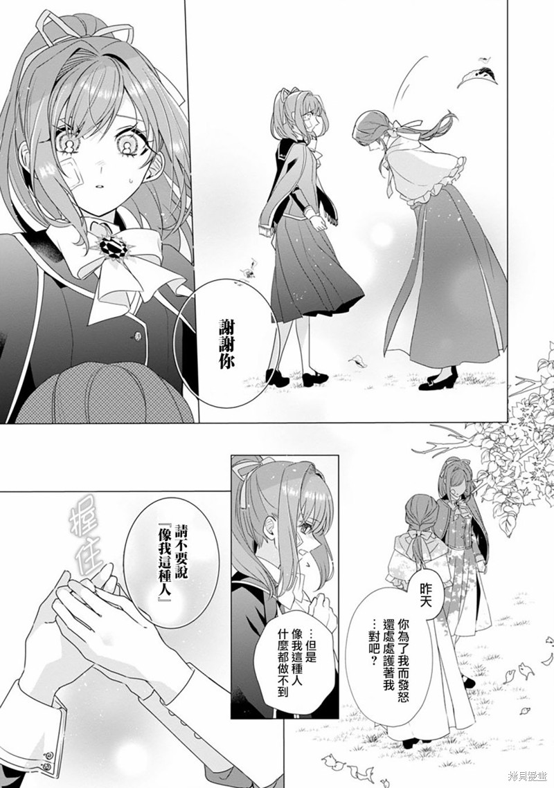 极限OL想要服侍反派千金大小姐漫画08话