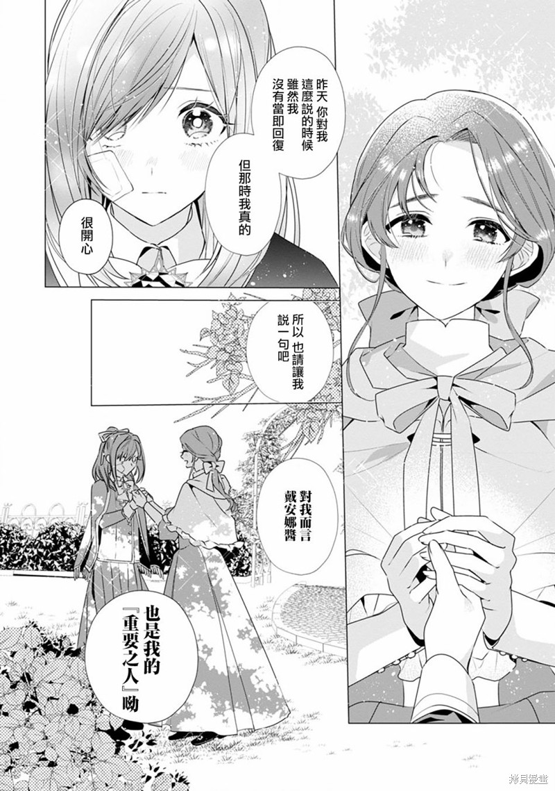 极限OL想要服侍反派千金大小姐漫画08话