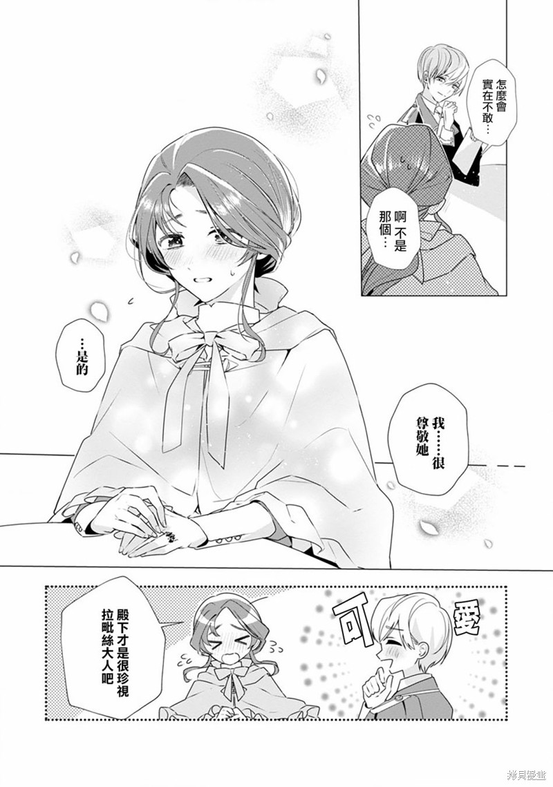 极限OL想要服侍反派千金大小姐漫画08话