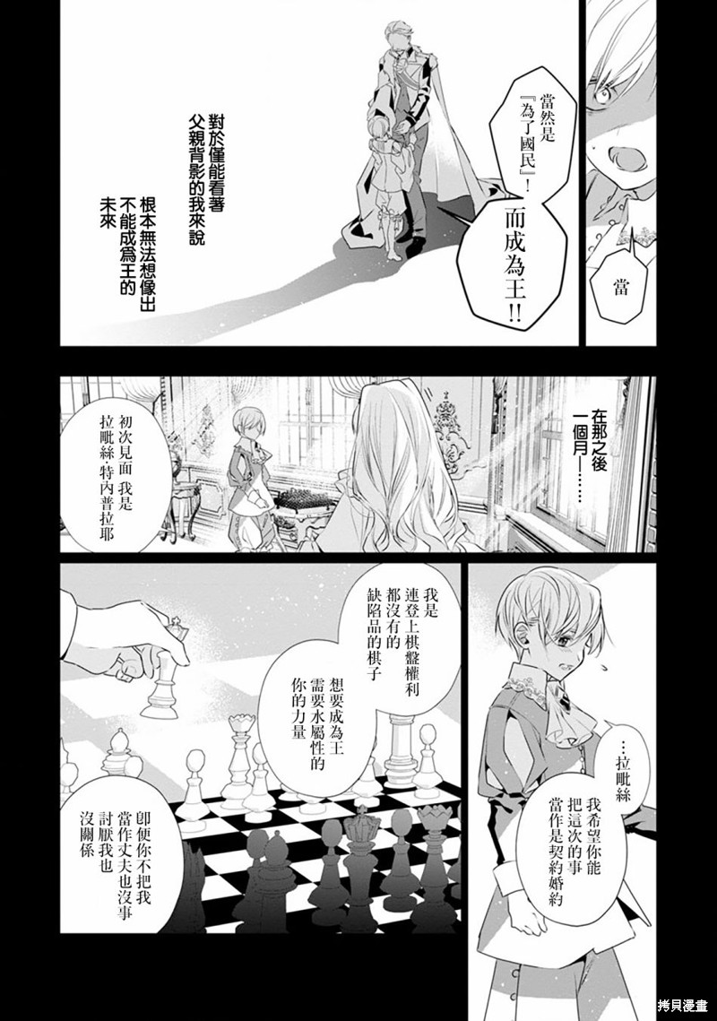 极限OL想要服侍反派千金大小姐漫画08话