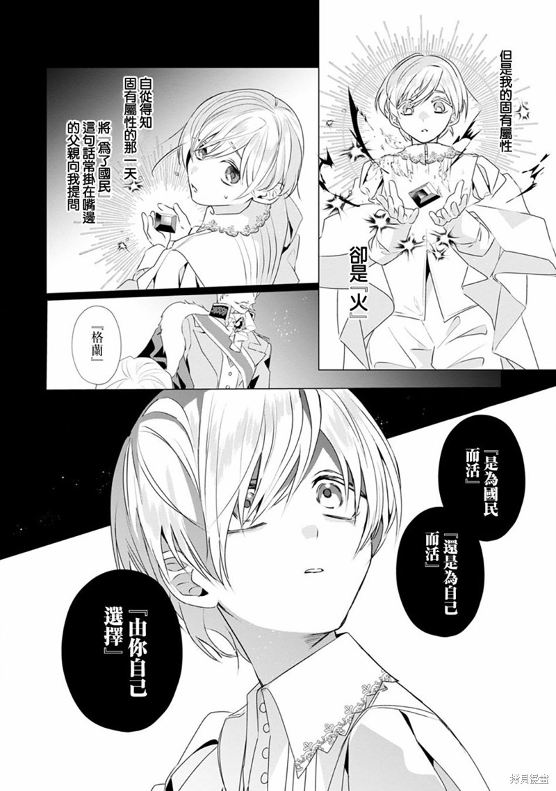 极限OL想要服侍反派千金大小姐漫画08话