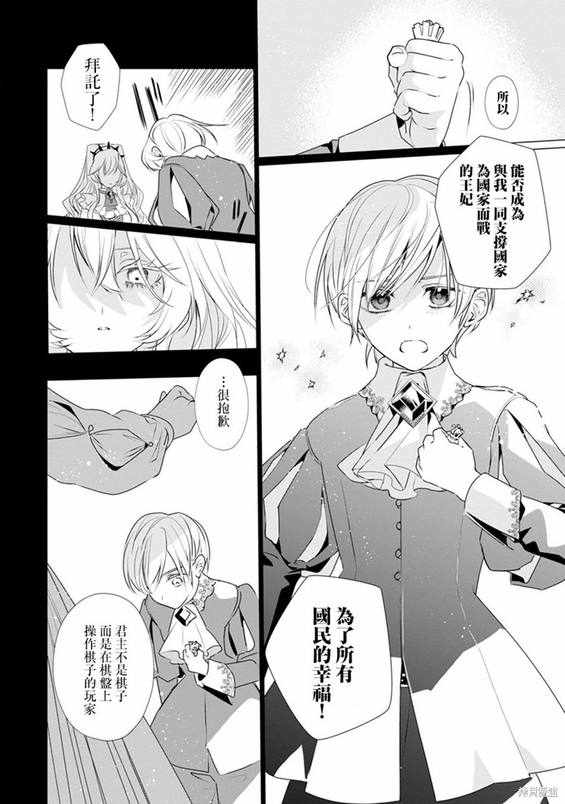 极限OL想要服侍反派千金大小姐漫画08话