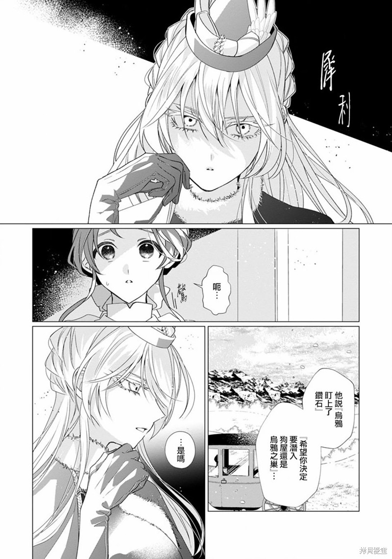 极限OL想要服侍反派千金大小姐漫画10话