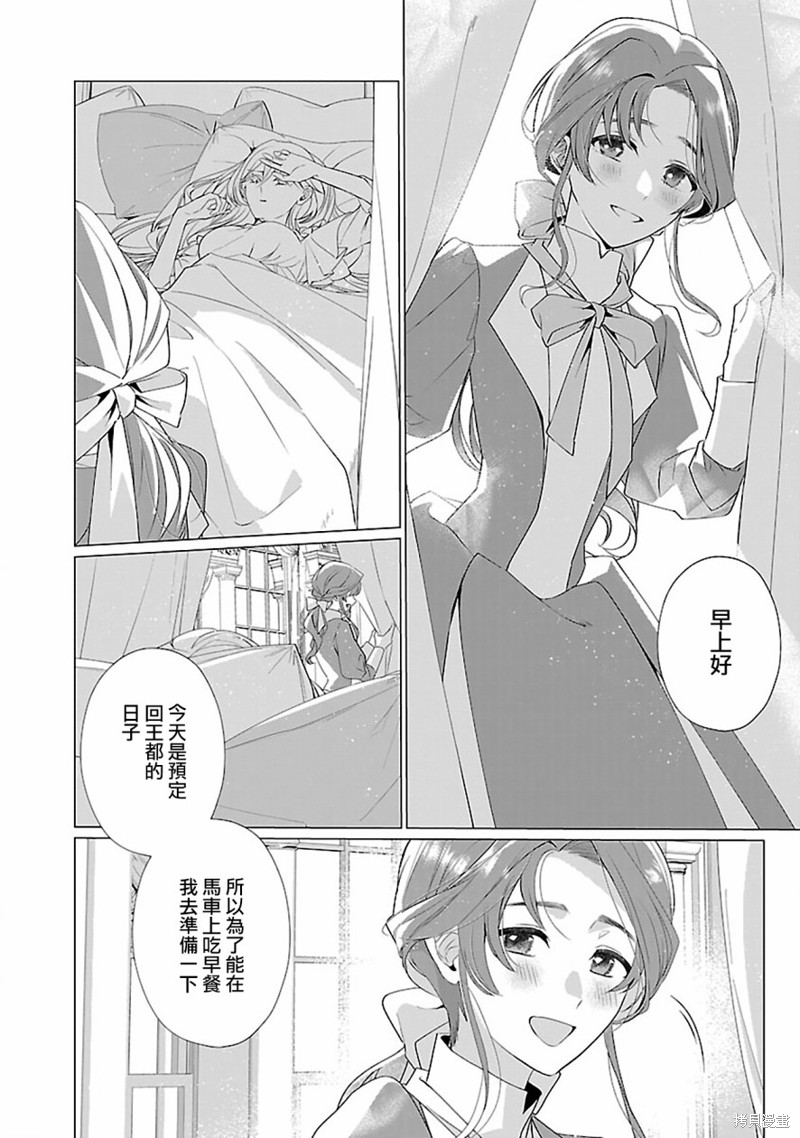 极限OL想要服侍反派千金大小姐漫画12话