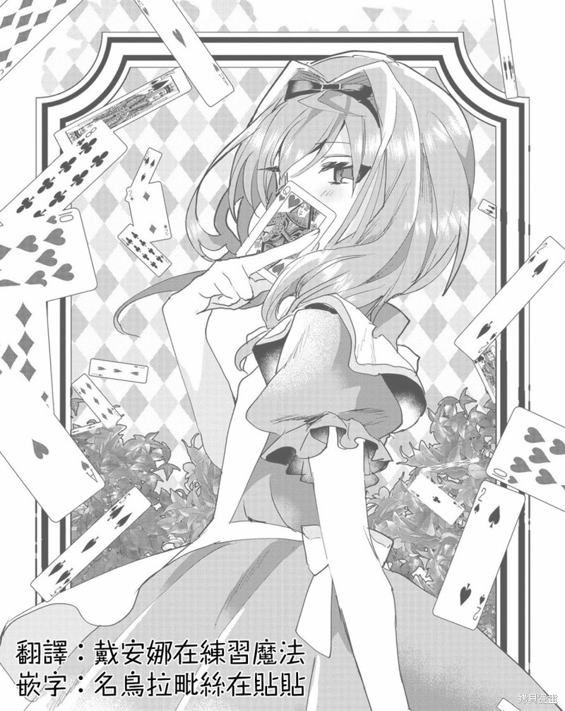 极限OL想要服侍反派千金大小姐漫画12话
