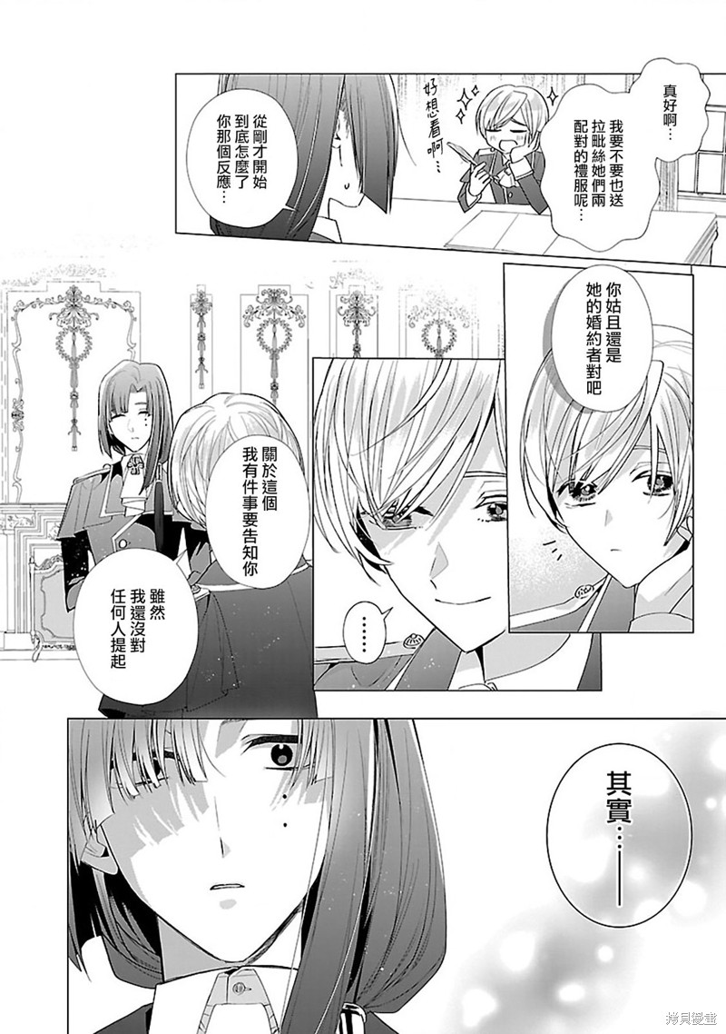 极限OL想要服侍反派千金大小姐漫画13话