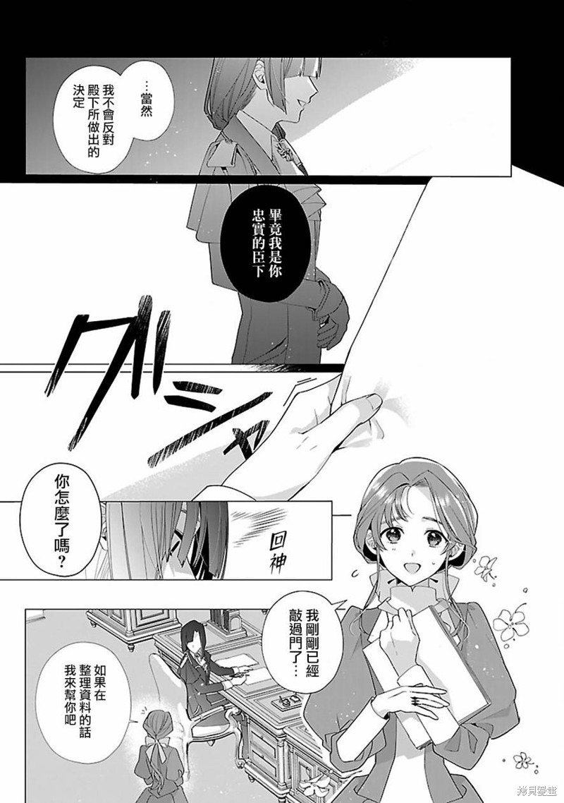 极限OL想要服侍反派千金大小姐漫画14话