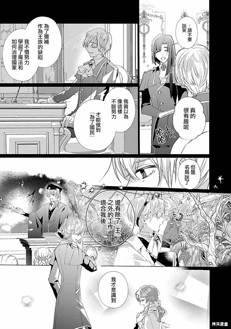 极限OL想要服侍反派千金大小姐漫画14话