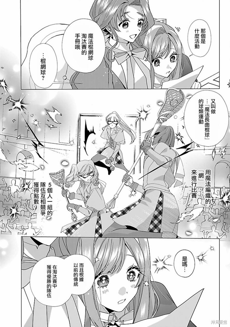 极限OL想要服侍反派千金大小姐漫画18话