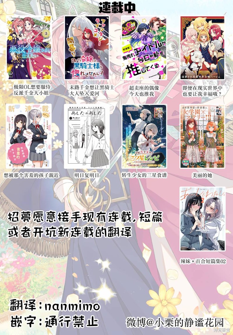 极限OL想要服侍反派千金大小姐漫画18话