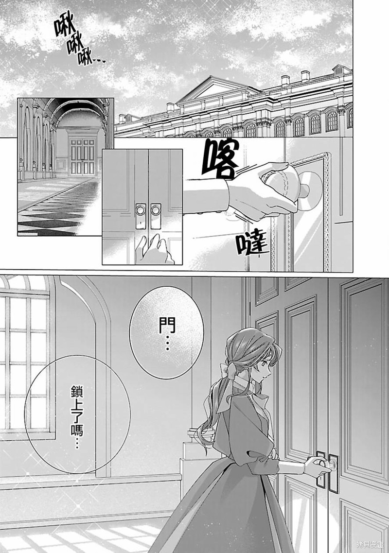 极限OL想要服侍反派千金大小姐漫画19话