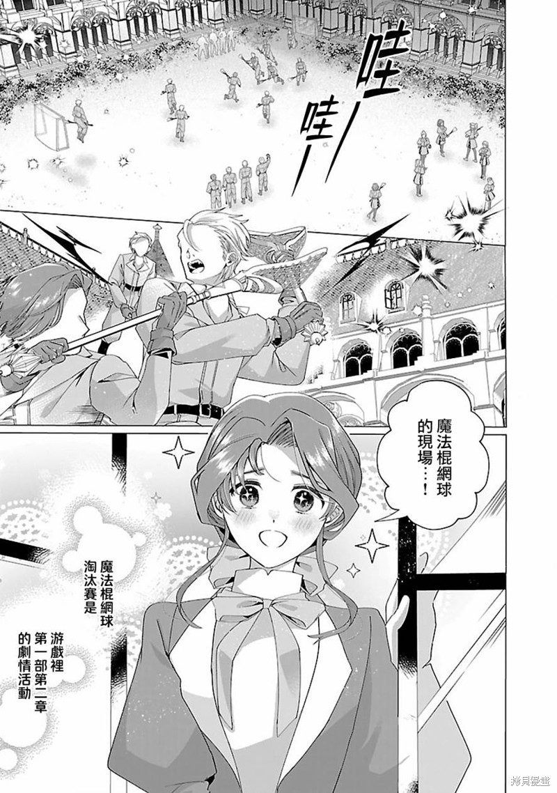 极限OL想要服侍反派千金大小姐漫画19话