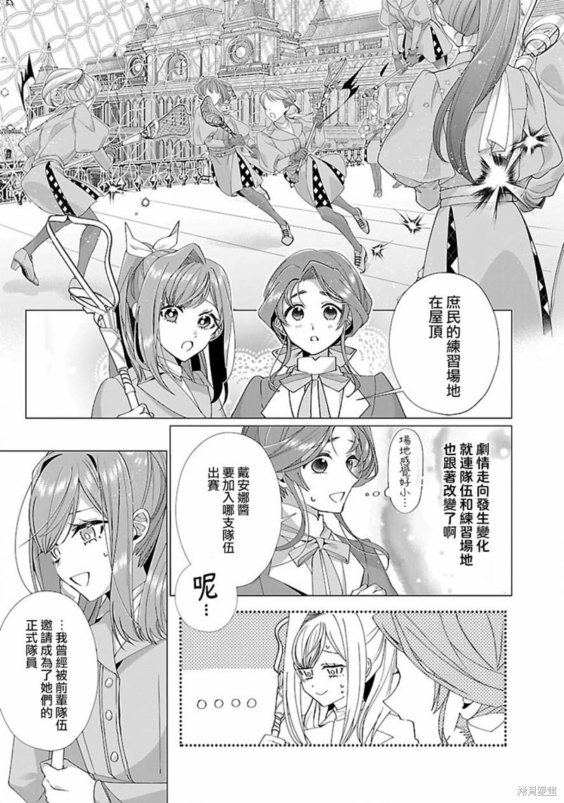 极限OL想要服侍反派千金大小姐漫画19话