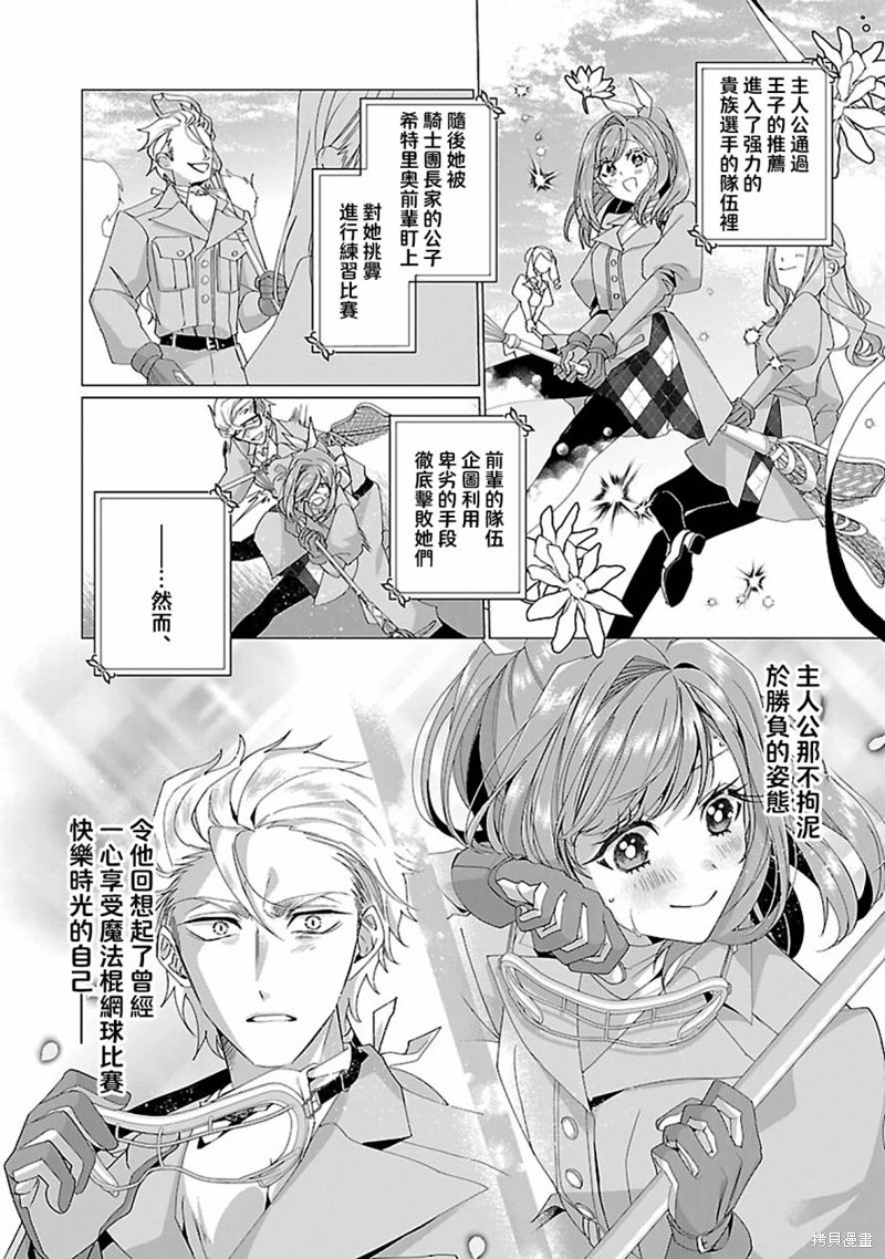 极限OL想要服侍反派千金大小姐漫画19话