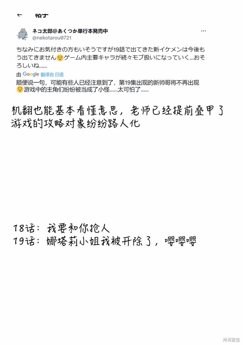 极限OL想要服侍反派千金大小姐漫画19话