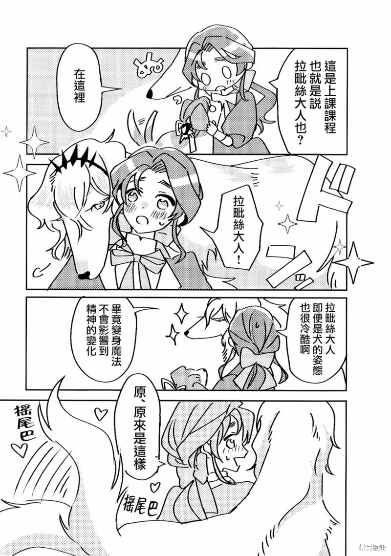 极限OL想要服侍反派千金大小姐漫画A店特典