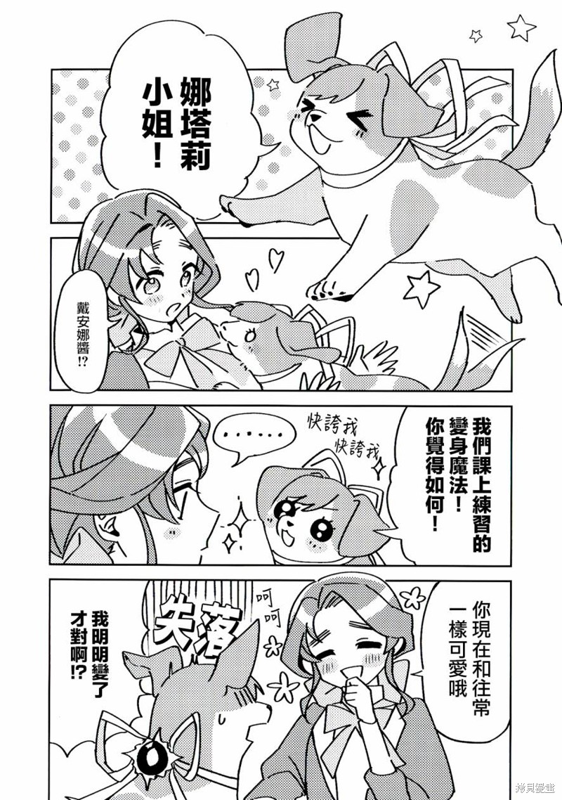极限OL想要服侍反派千金大小姐漫画A店特典