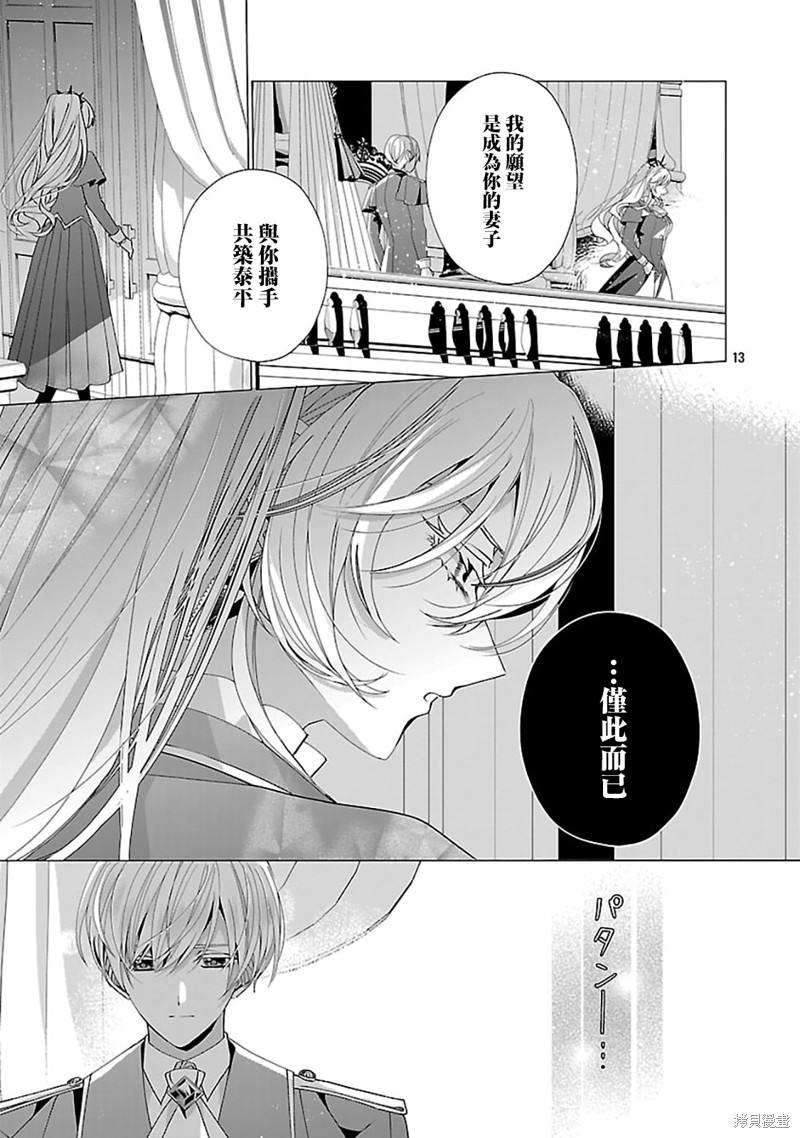 极限OL想要服侍反派千金大小姐漫画24话