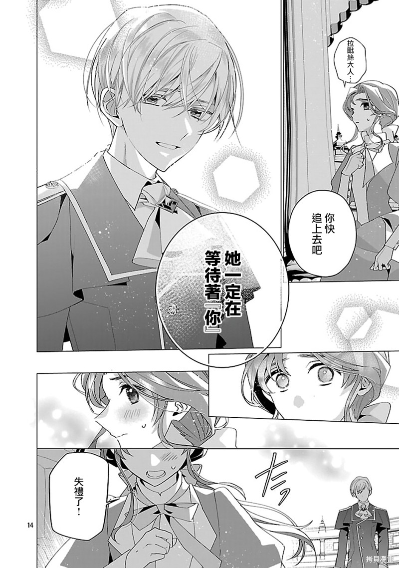 极限OL想要服侍反派千金大小姐漫画24话