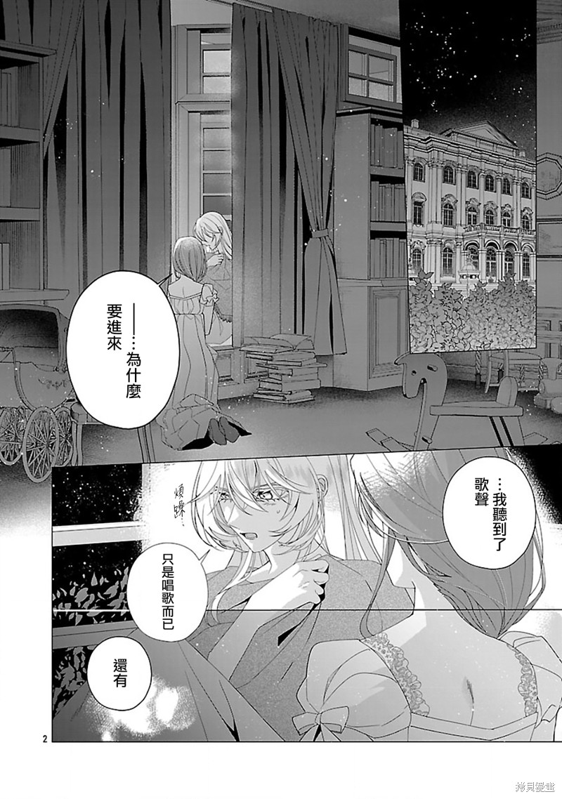 极限OL想要服侍反派千金大小姐漫画25话