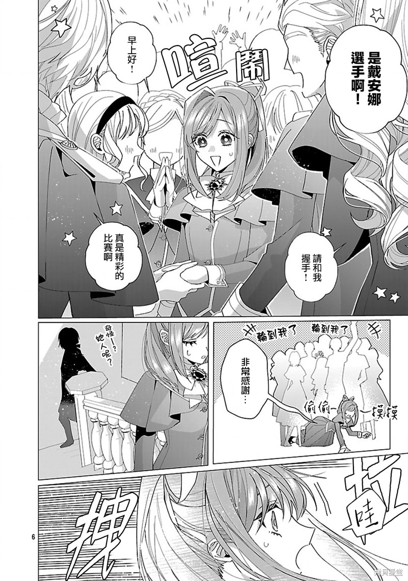 极限OL想要服侍反派千金大小姐漫画26话