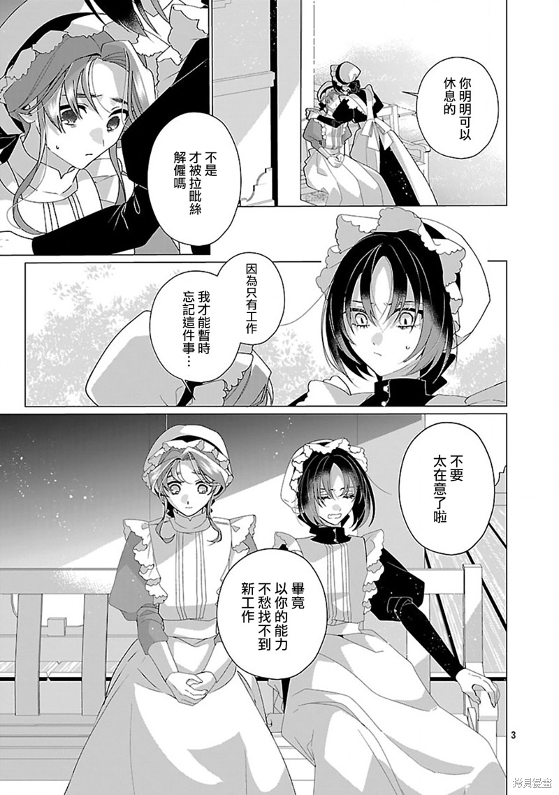 极限OL想要服侍反派千金大小姐漫画26话