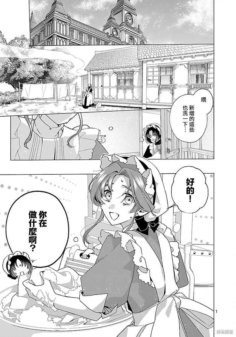 极限OL想要服侍反派千金大小姐漫画26话