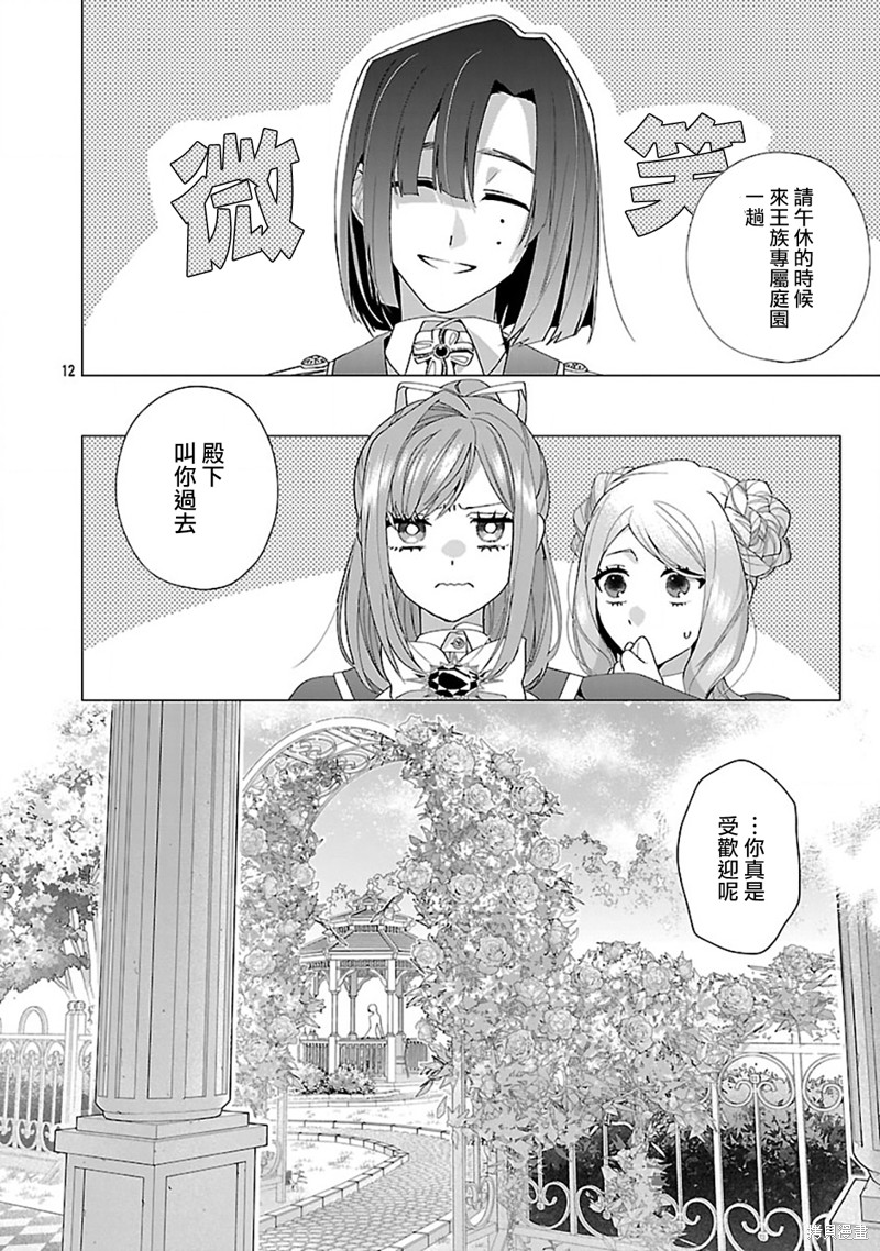 极限OL想要服侍反派千金大小姐漫画26话
