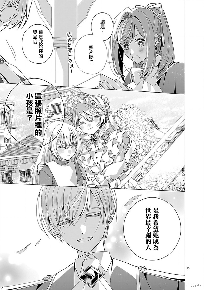 极限OL想要服侍反派千金大小姐漫画26话