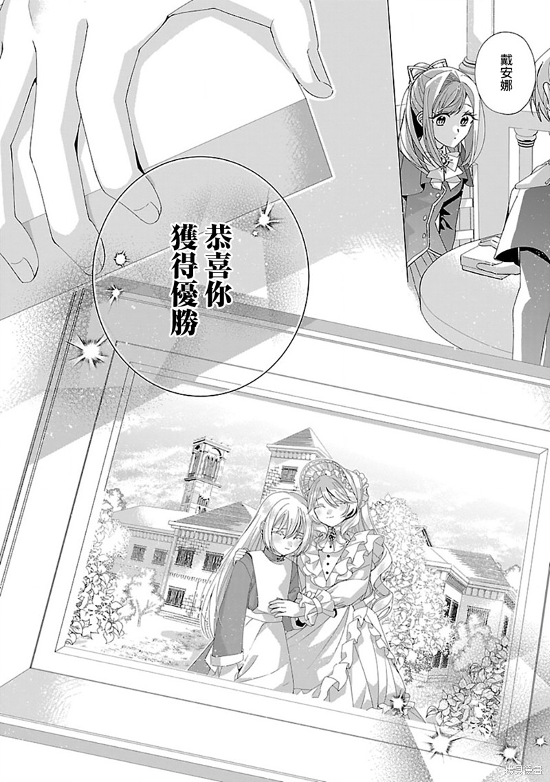 极限OL想要服侍反派千金大小姐漫画26话
