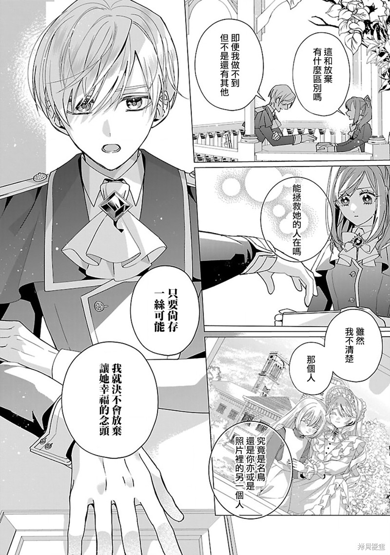 极限OL想要服侍反派千金大小姐漫画26话