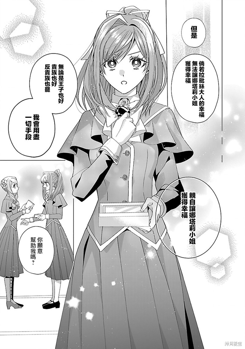 极限OL想要服侍反派千金大小姐漫画26话