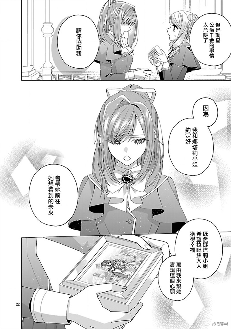 极限OL想要服侍反派千金大小姐漫画26话