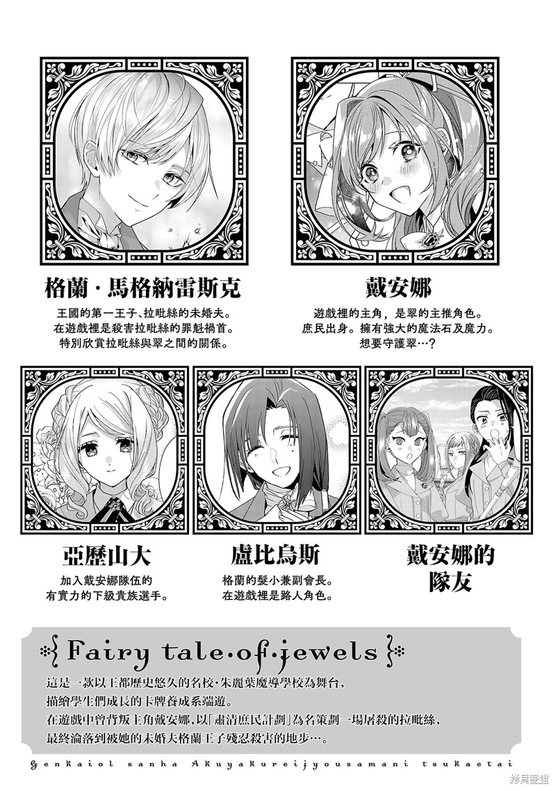 极限OL想要服侍反派千金大小姐漫画04卷番外