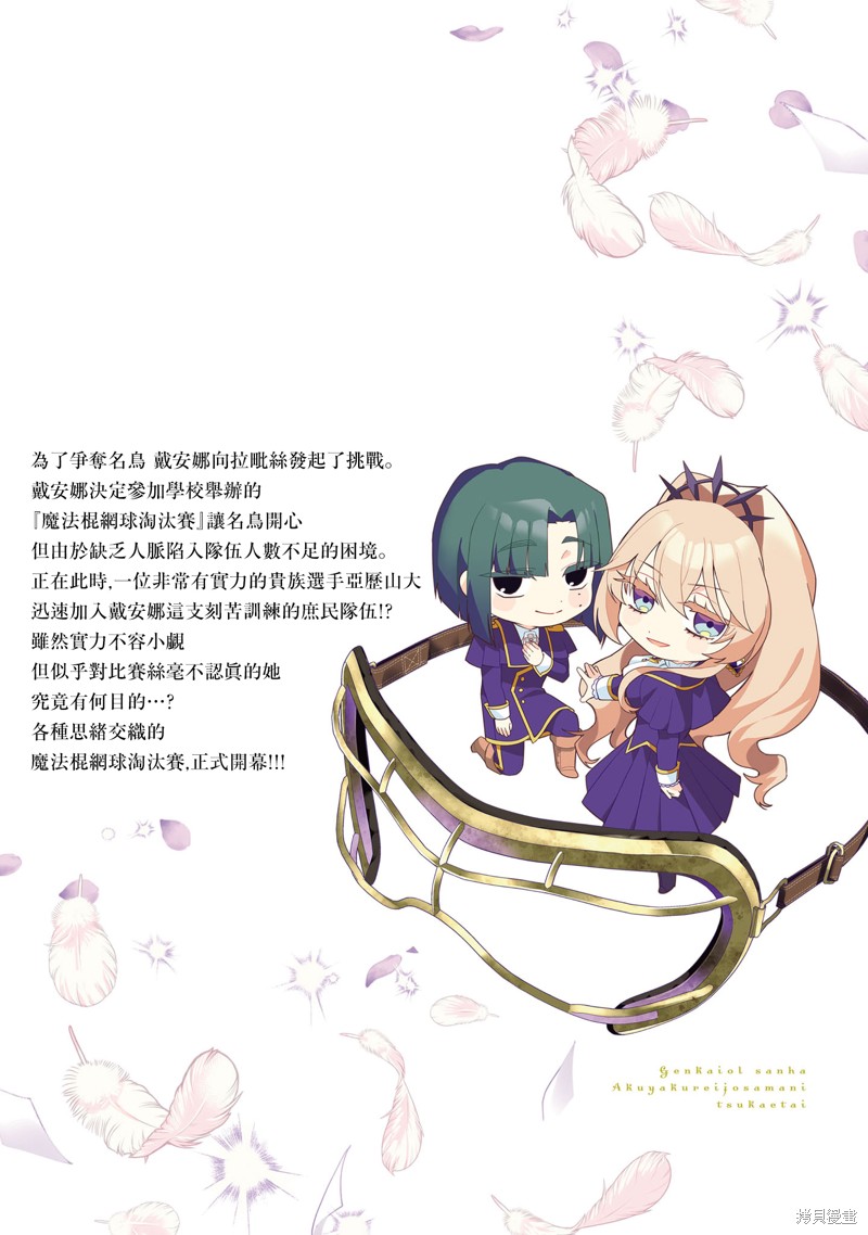 极限OL想要服侍反派千金大小姐漫画04卷番外
