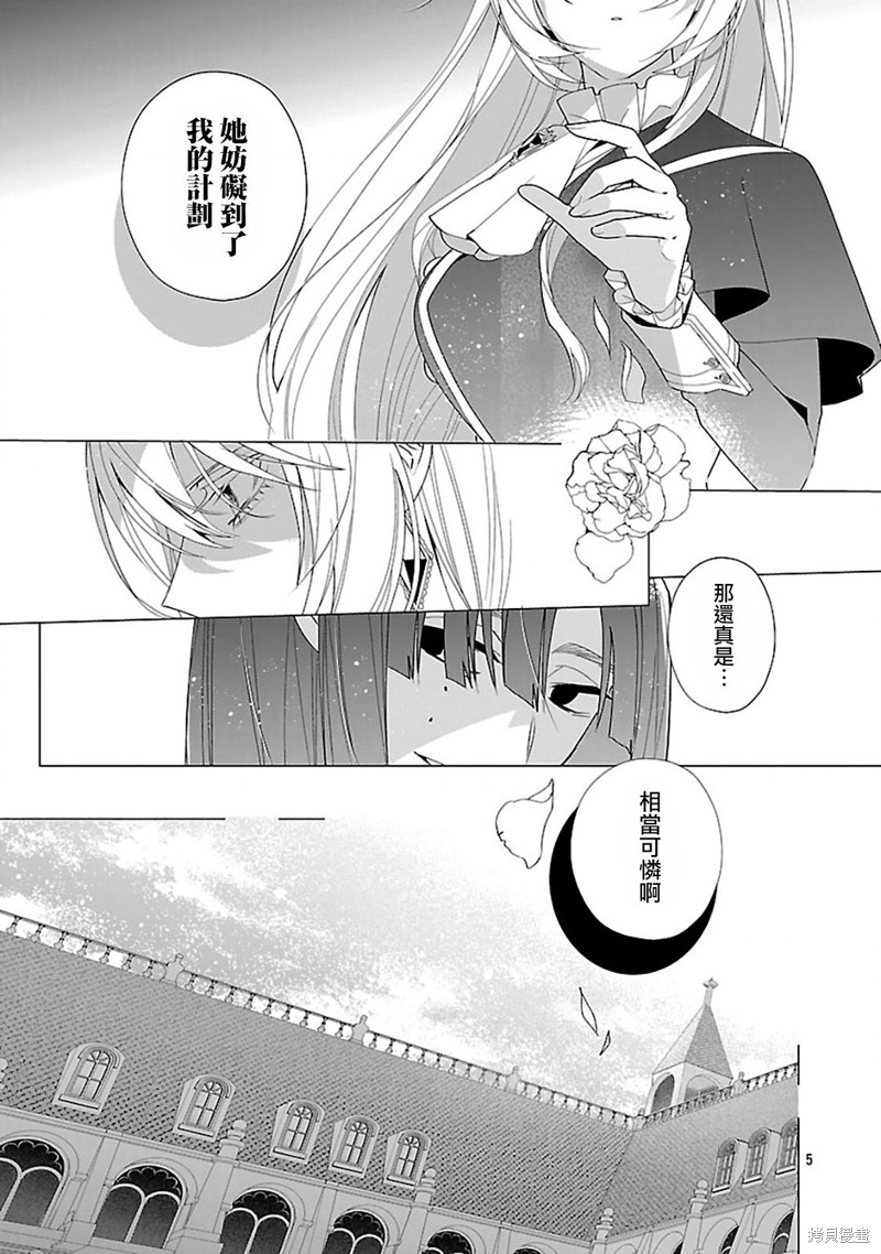 极限OL想要服侍反派千金大小姐漫画27话