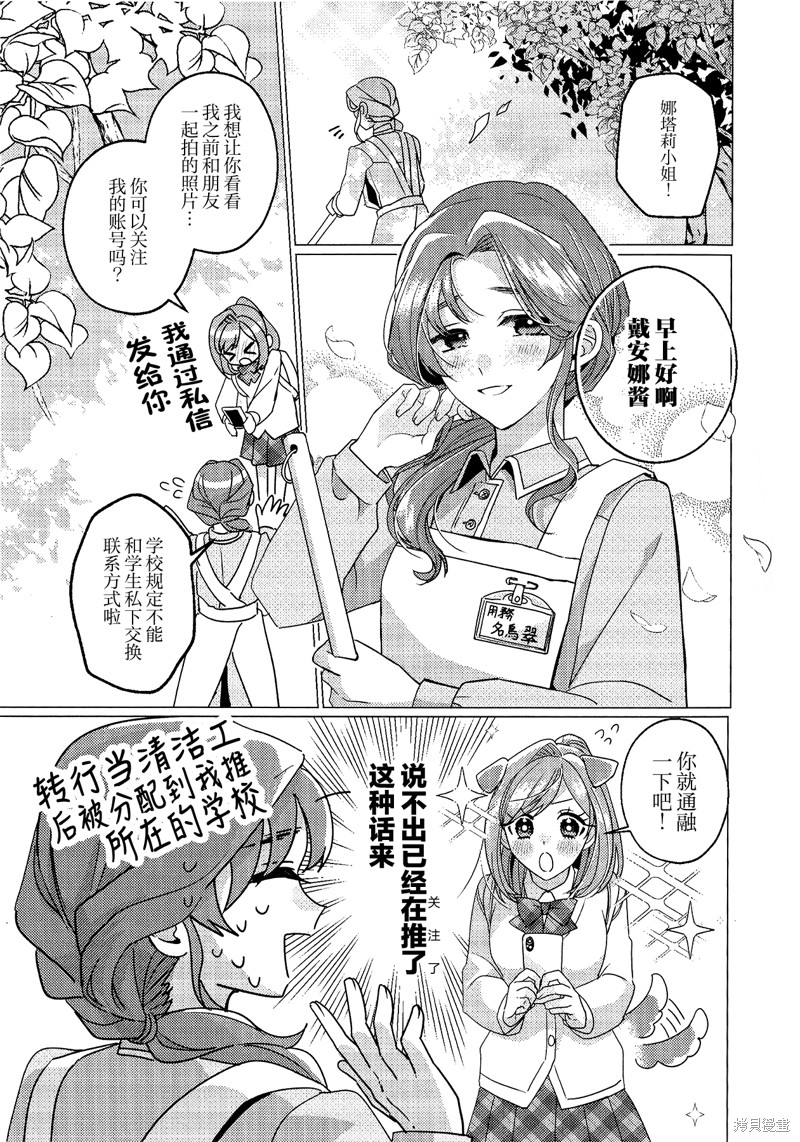 极限OL想要服侍反派千金大小姐漫画04卷A店特典