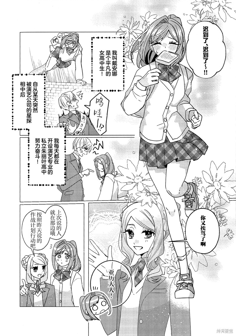 极限OL想要服侍反派千金大小姐漫画04卷A店特典